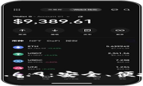 TPWallet最新版下载1.6.9：安全、便捷的数字资产管理工具