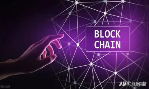    如何在更换手机后成功登录TPWallet？ / 
 guanjianci  TPWallet, 手机转移, 钱包登录, 数字货币 /guanjianci 

随着移动设备的快速发展，越来越多的人选择使用手机进行数字资产管理。在这其中，TPWallet作为一个备受欢迎的数字货币钱包，因其用户友好的界面和安全的存储环境，吸引了大量用户。然而，当用户更换手机时，如何顺利地登录TPWallet，恢复之前的数字货币资产，便成为一个亟待解决的问题。本文将全面介绍在更换手机后如何安心地登录TPWallet，并提供建议与常见问题解析，帮助用户更好地应对这一过程。

第一部分：更换手机后的准备工作

当你决定更换手机后，首先需要确保新的设备能够满足TPWallet的下载和使用需求。这通常包括以下几个步骤：

1. 确认操作系统：TPWallet需要在特定的操作系统版本上运行，因此请务必确保你的新手机运行的是兼容版本，例如Android或iOS的最新版本。

2. 下载并安装TPWallet：在新的手机上前往应用商店（如Google Play Store或Apple App Store），搜索“TPWallet”并下载。确保下载的是官方版本，避免以观看页面上或其他非官方渠道获得的应用。

3. 准备恢复信息：TPWallet通常要求用户在初次创建钱包时保存助记词或私钥。这些信息是极其重要的，因为它们可以帮助用户在更换设备或者数据丢失时恢复钱包。因此，请确保你有备份这些信息，通常推荐将其书面记录，并妥善保管。

第二部分：在新手机上登录TPWallet的步骤

以下是登录TPWallet的具体步骤：

1. **打开TPWallet**：在新手机上安装TPWallet后，点击应用图标以打开钱包。

2. **选择恢复钱包**：如果你的新设备是第一次使用TPWallet，应用会显示初始设置选项。在这个界面，你需要选择“恢复钱包”或“导入钱包”选项。

3. **输入助记词或私钥**：系统会提示用户输入在旧手机上所保存的助记词或私钥。请确保每一个单词的拼写正确，并按照顺序输入。如果你的备份信息正确无误，TPWallet会成功识别并恢复你的钱包。

4. **设置安全措施**：成功进入钱包后，建议你设置相关的安全措施，例如密码保护、指纹解锁等，以增强账户安全性。

第三部分：常见问题解答

在更换手机和登录TPWallet的过程中，用户可能会遇到一些常见问题，以下是针对这些问题的详细解答。

问题一：如果我丢失了助记词，该怎么办？

助记词是恢复数字钱包的关键，如果丢失，将面临无法访问资金的风险。以下是几种可能的解决方案：

1. **检查备份**：首先，检查是否有其他地方备份过助记词的记录。常见的备份方式包括纸质记录、电子邮件、云存储等。

2. **联系技术支持**：一些钱包应用提供用户支持。如果有办法恢复账户，技术支持可能会提供指导。

3. **使用安全性较高的存储方式**：未来在创建或恢复钱包时，务必使用可信赖的方式存储助记词，以便在遇到类似问题时减少损失风险。

问题二：助记词输入错误怎么办？

如果在输入助记词时出现错误，TPWallet通常会提示你相关的信息。解决方法如下：

1. **重新输入**：确保每个单词都正确无误。如果可能的话，逐字逐句地从你之前的记录中抄写可以帮助避免错误。

2. **检查拼写**：有时候由于拼写错误可能会直接导致无法登录，检查拼写和单词顺序是非常重要的。

3. **使用正确的助记词格式**：确保你输入的是钱包应用指定的助记词格式，有时候不同的应用可能会使用不同的协议。

问题三：TPWallet怎么恢复旧手机记录的数据？

若你想从旧手机恢复数据，需要了解如下几点：

1. **数据同步工具**：某些钱包会提供云备份和数据同步功能，如果在旧设备上启用过，重新下载应用后可能会自动同步数据。

2. **使用助记词**：同样，如果已记录助记词，这个就是恢复数据信息的关键途径。

3. **联系用户支持**：若找不到恢复的方式，可联系TPWallet的客服寻求帮助，可能会给出特定的恢复方案。

问题四：更换手机后是否需重新进行身份验证？

在更换设备后，许多数字资产钱包为确保账户安全，可能会要求再次进行身份验证。具体情况如下：

1. **根据软件设置**：根据你使用的钱包的安全协议，可能会要求输入信息如手机号、邮箱等以确认账户的安全性和合法性。

2. **二次验证**：一些钱包会提供二次认证，如短信验证、指纹识别等，你也可能需要完成这些步骤。

3. **与钱包安全性相关的设置**：每款钱包应用可能在更新后提供不同的安全要求，因此也要注意监测这些设置的变化。

问题五：为什么无法下载TPWallet到新手机？

如果你在尝试下载TPWallet应用时遇到问题，可能是由于以下原因：

1. **应用商店区域限制**：某些应用可能会根据地区限制下载，你可以尝试切换到其他可用的区域。

2. **设备兼容性问题**：确保新的手机操作系统符合TPWallet的要求。如果版本过旧，可能会需要更新操作系统。

3. **存储空间不足**：请检查设备的存储空间是否足够下载应用，适当清理不必要的文件或应用会有帮助。

问题六：如何保护TPWallet的安全性？

在数字资产管理中，安全性是每位用户都应重视的问题。以下是几个保护TPWallet安全性的建议：

1. **保障密码强度**：设置复杂的密码，你的密码应包含字母、数字和符号的组合，以增加安全性。

2. **启用二次认证**：如TPWallet支持显示二次认证，请务必启用，以进一步增加账户保护。

3. **定期备份助记词**：无论何时都要确保备份助记词，如果设备丢失，能够恢复账户非常重要。

通过上述介绍，我们对如何在更换手机后登录TPWallet，以及常见问题进行了详细阐述，希望帮助到广大用户顺利度过这个转变的过程。