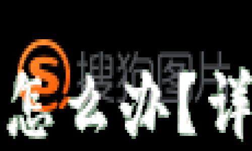 
TP钱包密码忘记了怎么办？详解找回密码的方法