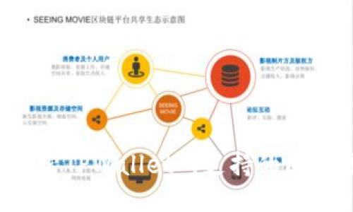 TPWallet：探索TPWallet所支持的区块链及其应用