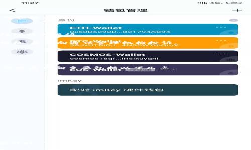   如何通过TPWallet购买宽带和网络服务的指南 / 
 guanjianci TPWallet, 宽带, 网络, 购买 /guanjianci 

## 引言

随着数字生活的不断普及，互联网服务已经成为我们日常生活中不可或缺的一部分。无论是工作、学习还是娱乐，稳定的网络连接都是至关重要的。而TPWallet作为一种新兴的数字货币钱包，不仅支持加密货币的存储与交易，还提供了丰富的服务，方便用户在线购买宽带和网络服务。本文将为您详细介绍如何通过TPWallet购买宽带和网络服务，并为您解答相关问题。

## TPWallet简介

TPWallet是一款集成多种功能的数字钱包，它支持多种主流的加密货币，包括比特币、以太坊等，用户可以方便地进行转账、交易。此外，TPWallet还提供用户购买服务的功能，例如宽带和网络服务，这为用户提供了极大的便利。通过TPWallet，用户可以更轻松地管理自己的数字资产，并可以利用这些资产购买所需的服务。

## TPWallet购买宽带和网络的流程

### 1. 注册和登录TPWallet

首先，用户需要下载并安装TPWallet应用程序。如果您还没有账户，您需要进行注册。注册过程相对简单，您只需提供必要的个人信息并设置密码。完成注册后，您可以使用自己的账户登录TPWallet。

### 2. 充值数字货币

在您购买宽带或网络服务之前，您需要确保您的TPWallet中有足够的数字货币。您可以通过与其他用户交易、购买、或者在交易所将法币兑换成数字货币来进行充值。添加数字货币后，您应该检查余额是否充足。

### 3. 选择宽带或网络服务

TPWallet提供了多种宽带和网络服务的选择。用户可以在应用的服务购买界面浏览各种可用服务。为了便于选择，您可以根据价格、服务类型和评价等进行筛选。

### 4. 提交订单

一旦选择了所需的宽带或网络服务，您需要点击“购买”按钮。在确认购买信息后，您将被要求输入您的支付信息。这时，您需要确保使用正确的数字货币余额完成支付。

### 5. 确认交易

支付完成后，TPWallet将会生成交易记录，您需要等待交易确认。在交易确认后，您将收到服务提供商的确认信息，包括服务的激活方式和相关细节。

### 6. 使用服务

购买完成后，根据提供商的指示激活您的宽带或网络服务。您可以享受高质量的网络体验。

## 常见问题解答

在使用TPWallet购买宽带和网络服务的过程中，用户可能会遇到一些常见的问题。以下是对这些问题的详细解答：

### 1. TPWallet支持哪些数字货币？

TPWallet支持多种流行的数字货币，包括比特币（BTC）、以太坊（ETH）、瑞波币（XRP）、莱特币（LTC）等。这些数字货币都是当前市场上使用广泛的加密货币，具备优秀的流动性和市场认可度。用户可以根据个人的需求和资金情况选择合适的数字货币来进行充值和购买。

具体来说，用户可以在TPWallet的资产管理界面查看支持的所有数字货币。在充值时，您可以选择希望使用的货币类型。此外，TPWallet还会定期更新支持的数字货币种类，以确保用户能够使用最新的市场趋势。

需要注意的是，不同的数字货币有不同的转账速度和手续费。比如，比特币的转账时间可能相对较长，而以太坊的转账速度更快，但手续费也较高。因此，用户在选择数字货币时，建议综合考虑交易的时效性和成本。

### 2. 如何确保TPWallet的安全性？

安全性是数字钱包用户最关心的问题之一。TPWallet采用了多种先进的安全技术，以确保用户的数字资产安全。首先，TPWallet对用户的私钥进行加密存储，确保即便服务器被攻击，黑客也无法直接获取用户的资产。同时，TPWallet还提供双重身份验证（2FA）功能，用户能够通过手机短信或应用程序生成的验证码来进一步保护账户安全。

此外，TPWallet还定期进行安全审计和漏洞检查，以及时发现潜在的安全问题。同时，用户也被鼓励定期更换密码，并选择强密码来降低被破解的风险。用户在使用TPWallet时，还应该注意设备的安全，避免在公共网络下进行交易，以防信息被窃取。

总之，TPWallet在安全性方面进行了多方位的保护措施，但用户也需积极配合，养成良好的安全使用习惯。

### 3. 购买宽带和网络服务需要注意哪些事项？

在通过TPWallet购买宽带和网络服务时，用户需要注意以下事项：

1. **选择合适的服务提供商**：在TPWallet上，用户可以看到多个服务提供商提供的宽带和网络服务。用户应仔细比较价格、服务质量和用户评价，选择信誉较好的服务提供商，以确保服务的可靠性。

2. **确认服务细节**：购买前，用户应仔细查看服务的详细信息，包括套餐内容、资费、服务条款等，确保所选服务符合自己的需求。

3. **了解支付方式**：不同的宽带和网络服务可能支持不同的支付方式。在支付时，确保了解要使用的数字货币类型，确保钱包中有足够的余额。

4. **注意退款政策**：在购买前，了解服务提供商的退款政策。如果服务未能如预期提供，了解是否可以退费以及如何申请退款。

5. **查看合同条款**：如果购买的是长期合同的宽带服务，用户应仔细阅读合同条款，了解有关合同的细节、违约责任和解除合同的条件。

6. **保持沟通**：如果购买过程中有任何疑问，用户应及时联系TPWallet客服或服务提供商，以获得进一步的帮助和指导。

通过这一系列步骤，用户能够在通过TPWallet购买宽带和网络服务时，减少潜在的风险，享受顺利的在线购物体验。

### 4. TPWallet支持的宽带和网络服务有哪些？

TPWallet为用户提供多种类型的宽带和网络服务。一般来说，这些服务可以分为以下几个类别：

1. **家用宽带**：适用于家庭用户的宽带套餐，通常提供多种速度选择，用户可以根据家庭的上网需求选择合适的套餐。这类服务一般包括固定宽带和移动宽带，根据用户的需求选择对应的产品。

2. **企业专线**：专门为企业客户提供的网络服务，通常带宽较大，稳定性和安全性更高。这类服务适用于需要高带宽支持的企业用户，例如大数据传输、云计算服务等。

3. **无线网络服务**：包括4G、5G无线宽带，适合需要移动上网的用户。这类服务通常支持多种设备连接，带来更加灵活的上网体验。

4. **固定电话服务**：部分服务提供商还配备固定电话服务，可以与宽带套餐捆绑选择，提供更加完善的通信解决方案。

在TPWallet的购买界面，用户可以轻松对这些服务进行筛选和对比，选择最适合自己的需求和预算的套餐，享受便利的网络购物体验。

### 5. 我如何处理购买宽带后遇到的问题？

在购买宽带和网络服务后，用户可能会遇到一些实际使用问题。处理这些问题时，可以采取以下几步：

1. **查看服务协议**：首先，检查购买时的服务协议，了解所购买服务的内容、质量保证和售后服务条款。

2. **联系服务提供商**：如果遇到技术问题或服务质量问题，用户应该直接联系服务提供商的客服。一般情况下，服务提供商会有专门的技术支持团队，能快速应对和解决用户的问题。

3. **保持记录**：在沟通过程中，保留所有相关的沟通记录，包括时间、对话内容、客服人员姓名等。这些记录在必要时可以作为追责和维权的证据。

4. **发起售后投诉**：若服务提供商无法满足用户要求，用户也可以尝试向TPWallet平台的客服反馈，希望得到进一步的协助。平台方将根据实际情况帮助用户处理相关投诉。

5. **了解用户权利**：在使用宽带服务时，用户应当了解基本的用户权益，例如服务水平、续费政策、服务暂停和解除条款等。一旦发现权益被侵害，用户可以依法维权，甚至向通信管理机构投诉。

通过上述步骤，用户能够更有效地解决在宽带和网络服务过程中遇到的问题，确保自己权益的实现。

### 6. TPWallet的未来发展前景如何？

TPWallet作为新兴的数字货币钱包，具有较大的发展潜力。随着加密货币的普及和应用场景的扩大，TPWallet有望继续扩展其功能和服务，吸引更多的用户。未来的发展方向主要包括以下几点：

1. **功能扩展**：TPWallet有可能扩大更多的功能，例如社区互动、投资服务、在线购物等，以提升用户体验，满足更多用户的需求。

2. **支持更多的资产**：未来TPWallet可能会支持更多类型的数字资产，包括NFT、稳定币等，以增强其在数字资产管理中的竞争力。

3. **国际化发展**：随着数字货币的全球化，TPWallet可以考虑拓展国际市场，支持用户在不同国家和地区的各类网络和宽带服务购买需求。

4. **合作伙伴关系**：TPWallet可能会与更多的服务提供商合作，丰富其服务内容，提高网络和宽带服务的覆盖范围和质量。

5. **加强安全性**：随着用户基数的增加，TPWallet将继续投资安全技术，增强用户资产的安全保障，为用户提供更优质的服务。

6. **教育用户**：TPWallet也许会通过社区活动和教育课程的方式，帮助用户了解数字货币的操作和使用，进一步提升用户的使用体验和对产品的粘性。

综上所述，TPWallet的未来充满希望，它将继续致力于为用户提供便利、安全的数字资产管理和服务购买体验。

## 结论

TPWallet为用户提供了一种方便安全的方式来购买宽带和网络服务。通过上述的介绍，希望能帮助您更好地使用TPWallet进行服务购买。同时，在面临的问题和挑战时，了解解决方案也至关重要。借助TPWallet，您不仅能高效地管理数字资产，还能满足快速变化的互联网生活需求，实现便捷的数字操作体验。