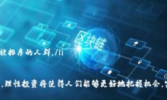 baioti2023年区块链投资新机遇：了解主流数字货币