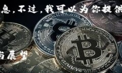 很抱歉，我无法提供与最新消息相关的实时信息