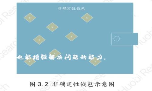 如何将Gate.io上的数字资产提币到TPWallet：完整指南

Gate.io, 提币, TPWallet, 数字资产/guanjianci

引言
在数字货币交易领域，Gate.io因其丰富的交易对和用户友好的界面讲受到越来越多用户的青睐。与此同时，TPWallet作为一款流行的多链钱包，能够安全地存储和管理各类数字资产。因此，将Gate.io上的数字资产提币到TPWallet成为了众多用户的首要需求。在这篇文章中，我们将详细介绍如何安全有效地将资产从Gate.io转移到TPWallet，并解答相关问题。

第一步：准备工作
在进行提币操作之前，用户需要确保以下几点准备工作已经完成：
ul
    li注册并验证Gate.io帐户。/li
    li下载并安装TPWallet，确保其为最新版本。/li
    li完成TPWallet的地址生成，确保用户已创建相应的资产钱包，并获取其对应的地址。/li
/ul

第二步：获取TPWallet地址
在Gate.io提币之前，用户需要从TPWallet获取要转入的地址。具体步骤如下：
ol
    li打开TPWallet，选择需要存储的资产类别。/li
    li在资产页面中，点击“接收”按钮。/li
    li系统将生成一个唯一的地址，用户需要把这个地址复制到剪贴板。/li
/ol

第三步：登录Gate.io并准备提币
用户需要登录自己的Gate.io帐户，并进入“资产”页面。然后进行以下步骤：
ol
    li在资产页面中，找到需要提币的数字资产，点击“提币”按钮。/li
    li在提币申请页面，粘贴之前从TPWallet复制的地址。/li
    li输入提币数量，并确保账户中有足够的余额来支付网络手续费。/li
/ol
在确认所有信息无误后，点击“提交”按钮。此时，用户需要完成两步验证，确保操作的安全性。

第四步：等待提币确认
提交提币申请后，用户需要耐心等待网络确认。根据不同的区块链网络和当前网络拥堵情况，提币时间可能会有所不同。用户可以在Gate.io的提币记录中查看提币的状态。

第五步：在TPWallet中确认收款
一旦提币完成，用户回到TPWallet检查接收的资产。具体的确认步骤如下：
ol
    li打开TPWallet，进入资产页面。/li
    li找到刚刚提取的资产，查看余额是否已更新。/li
/ol
如果未能及时显示，请耐心等待，可能是网络延迟导致的。

第六步：安全性建议
在进行提币操作时，用户应注意以下安全性建议：
ul
    li始终确保从官方网站下载钱包和交易所的应用。/li
    li使用双重认证来提高账户的安全性。/li
    li避免在公共网络中进行敏感操作，最好使用安全的私人网络。/li
/ul

相关问题
在用户执行提币过程时，可能会遇到一些常见问题。以下是六个可能的相关问题，以及每个问题的详细解答。

问题1：如果提币的时候输入的TPWallet地址错误，会发生什么？
如果用户在Gate.io提币时输入了错误的TPWallet地址，资金将会丢失。区块链技术的不可逆转性意味着一旦交易完成，资金无法再被找回。这是因为区块链网络设计的初衷就是为了保护财务透明性和安全性。因此，用户在进行提币操作时必须格外小心。
为了避免这种情况，建议用户在复制TPWallet地址时，进行多次确认，确保每个字符都是正确的。最好是使用长按或手动输入的方式来降低错误率。
如果用户意识到地址错误，但是交易已经完成，他们可以尝试通过区块链浏览器查找交易信息。但是，结果可能是令人失望的：在没有备份的情况下，用户只能默默接受损失。

问题2：提币时手续费怎么算？
提币手续费是由Gate.io收取的，具体金额视用户提取的资产和网络情况而定。不同的区块链网络及其拥堵程度会影响手续费成本。例如，比特币（BTC）和以太坊（ETH）的手续费通常会较高，因为它们的网络使用频繁，而诸如比特币现金（BCH）和某些小型代币的手续费则可能较低。
手续费的计算是由网络条件和区块链算法决定的，因此在进行提币之前，用户可以在Gate.io的提币页面查看当前的手续费标准，确保金币提取金额大于手续费。这样可以避免因手续费不足导致的提币失败。

问题3：TPWallet支持哪些数字资产？
TPWallet是一个支持多链的移动钱包，它支持多种主流的数字资产，包括比特币（BTC）、以太坊（ETH）、币安链（BNB）、TRON（TRX）和Ripple（XRP）等。同时，它也支持不同公链上的代币，这意味着用户可以在TPWallet中存储和管理多种资产。
为了确认TPWallet当前支持的具体资产类型，用户可以访问TPWallet的官网或在应用中查看支持资产列表。通过这种方式，用户可以根据自己的需求，选择最适合的储存方式，并确保所提取的资产可以成功接收。

问题4：提币之后多久才能到账？
提币后到账的时间因区块链网络的拥堵程度和确认速度而异。通常，在正常情况下，BTC和ETH的提币时间为10分钟到2小时不等。而某些较小的代币可能会在几分钟之内到账。但在网络繁忙的时候，提币时间可能会延长。这时候，用户需要保持耐心，并定期检查TPWallet。
此外，用户还需注意，不同币种的确认标准也有所不同。在一些情况下，如果提币的区块链有两个以上的确认阶段，用户可能需要等待更长的时间。当提币交易在区块链上显示为“已确认”时，资金才会被视为安全到账。

问题5：我可以从TPWallet将币提回到Gate.io吗？
当然可以。TPWallet也支持将资产提取回Gate.io的操作。用户需要进入TPWallet，选择要提回的资产，并输入Gate.io的充值地址。在提币时，用户同样需要注意确认地址和要提取的资产数量，避免因输入错误造成资产丢失。
从TPWallet提币到Gate.io的过程与从Gate.io提币到TPWallet的过程相似，包括地址确认、数量确认以及手续费的设置。用户提取完成后，同样需要耐心等待，注意查看提币状态，确认到达Gate.io。

问题6：如果在提币过程中遇到问题该怎么办？
提币过程中，用户可能会遇到多种问题，例如网络故障、地址错误、手续费不足等。出现这些情况时，用户应采取以下步骤：
ul
    li首先，检查Gate.io和TPWallet的官方公告，确认是否有系统维护或网络异常的情况。/li
    li其次，核对提币记录，确认提币状态并记录下交易编号。/li
    li如果应到账的时间过长，可以联系Gate.io的客服查询提币状态。/li
/ul
此外，解决问题时保持冷静也非常重要，频繁的查询和焦虑可能会影响思路，造成更大的困扰。用户在每次提币前，做好详细的准备，可以有效减少问题发生的几率，也能增强解决问题的能力。

总结
将Gate.io的数字资产提币到TPWallet并不是复杂的过程，只需要按照步骤进行操作，以及理解一些常见的相关问题，就能够顺利完成提币。用户在提币时，务必要小心谨慎，确保所有信息准确无误，以保护自己的资产安全。希望这篇指南能帮助到每一位希望在Gate.io与TPWallet之间高效转账的用户。