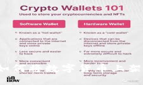 区块链新手必看：如何将数字货币上架交易所的完整指南