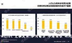 TPWallet 兑换失败：如何解决“令牌错误”的问题