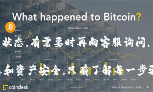   TPWallet买的币如何变现：全面指南与实用技巧 / 

 guanjianci TPWallet, 币变现, 加密货币, 数字资产 /guanjianci 

在当今的数字经济时代，加密货币和区块链技术迅速发展，越来越多的人选择通过各种平台进行数字资产的投资和交易。TPWallet作为一种流行的数字货币钱包，吸引了大量用户的关注与使用。然而，对于许多人来说，如何把在TPWallet中购买的币变现可能是一个亟待解决的问题。本文将全面介绍TPWallet买的币如何变现的几种方法，以及相关的实用技巧。

一、理解数字货币的变现需求

首先，我们需要明确“变现”这个概念。当我们购买加密货币时，通常是为了投资或者期待未来的升值。但当我们决定将这些数字资产转化为法定货币或其他资产时，就需要进行变现。TPWallet的用户在购入数字资产后，可能出于多种原因选择变现，包括但不限于：

ul
    li资金需求：可能需要用现金偿还债务或者支付生活开销。/li
    li市场预测：认为当前市场条件有利于变现，而不再持有数字资产。/li
    li投资多样化：希望将资金转入其他投资领域，如房地产、股票等。/li
/ul

无论出于什么原因，了解和掌握币变现的途径和注意事项都是非常重要的。

二、TPWallet的基本使用知识

在讨论如何变现之前，用户首先需要对TPWallet有基本的了解。TPWallet是一款支持多种数字货币的移动钱包，它具有操作简便、安全性高、用户界面友好等优点。用户可以通过TPWallet进行数字资产的管理、转账和交易。

在TPWallet中，用户可以方便地购买、保存以及转账不同种类的数字货币。当用户决定变现时，需要首先将其资产转移到支持法币交易的平台进行交易。

三、将数字货币转入交易平台

要将TPWallet中的数字货币变现，第一步是将其转移到交易所。以下是常用的步骤：

ol
    li选择交易平台：选择一个可靠的交易平台是关键，例如Binance、Huobi、OKEx等，这些平台一般都支持多种数字货币的交易及法定货币的提现。/li
    li注册并验证账户：如果用户还未在交易平台上注册，需要进行账户注册，并按照要求提交个人信息进行验证，以确保账户安全。/li
    li获取存款地址：在交易平台找到用户想要交易的币种，获取该币种的存款地址。/li
    li转账操作：返回TPWallet，将所需变现的数字货币转账到交易平台提供的地址，输入正确的数量，确认转账。/li
/ol

转账时，用户需要注意确认转账地址的准确性，以免出现资金损失情况。此外，转账所需的时间也取决于所选的币种网络的拥堵程度。

四、在交易所出售数字货币

数字货币成功转入交易所后，用户可以进行出售。交易过程一般包括以下几个步骤：

ol
    li选择交易对：进入交易平台，选择您刚刚存入的数字货币，并选择要兑换的法定货币（如美元、人民币等）。/li
    li下单：用户可以选择市价单或限价单。市价单是按照当前市场价格立即成交，而限价单则需等待价格达到用户指定的金额才会成交。/li
    li确认交易：在下单后，仔细检查交易详情，确保无误后确认交易。/li
/ol

交易所的手续费可能会因不同平台而异，用户需仔细了解相关规则，选择最适合自己的交易方式。

五、提取法定货币到银行账户

成功出售数字货币后，用户可以将其获得的法定货币提取到银行账户。相关步骤如下：

ol
    li选择提现方式：在交易所上选择提现功能，选择将资金提取到您的银行账户或其他支付工具。/li
    li输入金额与账户信息：输入要提现的金额，并确认银行账户信息的准确性。/li
    li确认提现申请：仔细核对信息后，提交提现申请。/li
/ol

提现时间会依赖于不同交易所和银行的处理速度。通常情况下，财务确认后的处理时间在1-7个工作日之间。

六、可能遇到的问题及解决方案

在变现过程中，用户可能会遇到诸多问题，这里列举几个常见的问题并给出相应的解决方案。

问题一：转账时资金丢失怎么办？

用户在转账过程中可能因地址输入错误或网络问题导致资金丢失。首先，建议尽量在每次转账前仔细检查地址及金额，确认无误。但如果真的发生资金丢失情况，用户可以根据币种的性质向区块链的相关技术支持寻求帮助，查看是否有可能找回丢失的资金。然而，许多情况下，转账是不可逆的，一旦发送至错误地址，资金将无法追回。

问题二：交易所账户被盗如何处理？

安全是数字货币交易中最重要的因素之一。如果用户发现自己的交易所账户被盗，第一时间应该采取措施保护账户安全，包括但不限于立即更改密码、启用双重认证、联系交易所客服等。此外，用户可以考虑使用其他安全性更高的平台进行未来交易，并定期检查自己的账户安全设置。

问题三：提现不到账怎么办？

用户在提现到指定银行账户时，可能出现不到账的情况。首先，用户应确认提现申请是否成功提交并稍等一段时间。若长时间未到账，建议联系交易所客服查询提现状态，确认是否存在时间延迟或其他问题。用户在联系时需提供相关信息，以帮助快速解决。

问题四：交易费过高该如何应对？

不同的交易平台和不同的币种涉及的交易费用差异较大。用户可以在进行交易前对比不同平台的手续费，并选择成本更低的平台进行交易。此外，在市场行情不活跃时，可以选择挂单交易方式，以节省交易费用。

问题五：市场行情波动，什么时候变现比较好？

市场行情的波动性是数字货币交易的常态，用户需根据市场趋势以及自己的投资策略灵活决策。有经验的投资者会使用技术分析工具根据市场趋势做出相应判断，从而选择最佳的变现时机。

问题六：为何变现后的资金没有及时到账？

若用户在变现后资金未能及时到账，原因可能涉及多方面，包括但不限于银行转账时间、交易所审查、网络延迟等。在这种情况下，建议用户保持耐心，并定期查看账号状态，有需要时再向客服询问。

综上所述，通过TPWallet进行数字资产的变现是一个系统的过程，它包括资金的管理、转账、交易及提现等多个环节。在整个过程中，用户需提高警惕，保护好个人信息和资产安全。只有了解每一步骤，才能顺利完成币变现，实现个人财富的最大化。如果你还有其他疑问，请随时向本篇文章提出，我们将竭诚为您解答。
