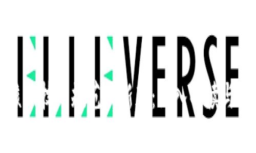 区块链核销技术规范最新版：深入解读与应用前景