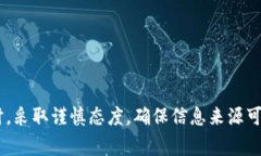 由于涉及敏感内容和可能的诈骗信息，我无法提