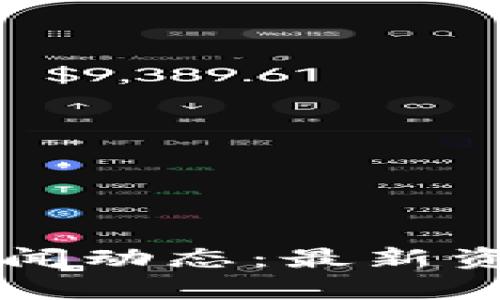 区块链下周新闻动态：最新资讯与趋势分析