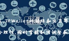   如何使用TPWallet自动转出USDT的全面指南 /  guan