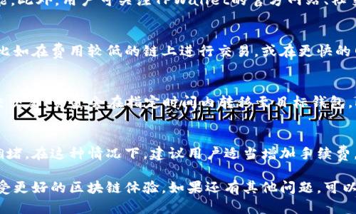   如何在TPWallet中添加自定义网络以满足您的需求 / 
 guanjianci TPWallet, 自定义网络, 区块链, 加密货币 /guanjianci 

随着区块链技术的飞速发展，越来越多的人开始接触和使用加密货币钱包。TPWallet是一款功能强大的加密货币钱包，但有用户发现它没有提供自定义网络的选项，限制了他们的使用体验。本文将详细探讨如何在TPWallet中添加自定义网络，解决这一问题，并满足广大用户的需求。

1. TPWallet简介
TPWallet是一款多链钱包，支持各种主流和小众的加密货币。它提供了安全、便捷的存储和交易功能，让用户能够轻松管理自己的数字资产。TPWallet的界面友好，适合新手用户使用。不过，由于某些原因，它的自定义网络功能在设置中并不直观，导致一些用户无法有效使用这一功能。

2. 自定义网络的意义
自定义网络功能在数字货币钱包中的重要性不言而喻。对于需要访问特定区块链或参与私有链的用户来说，能够自由设定网络变得尤为重要。自定义网络允许用户连接到不同的区块链，进行跨链资产管理，以及支持不同协议中的交易。这一灵活性使得用户能更好地利用他们的数字资产，提高投资的多样性和收益。

3. 目前TPWallet中没有自定义网络的表现
用户在TPWallet中未能找到自定义网络选项，可能会感到困惑。首先，TPWallet的设置界面可能让用户误以为其不支持自定义网络，而事实上，有时候这可能只是界面布局的问题。其次，许多用户对“自定义网络”这一概念并不熟悉，因此即使有相关功能，他们也可能无法找到。然而，这并不意味着无法实现自定义网络的需求。

4. 如何在TPWallet中添加自定义网络
虽然TPWallet默认设置中没有明显的自定义网络选项，但有时候更新后的版本中可能会增加这些功能。首先，确保您的TPWallet是最新版本，接着访问官方论坛或社交媒体，查看是否有其他用户提到过类似问题的解决办法。可以通过以下步骤尝试找到自定义网络设置：
ul
    li进入TPWallet应用界面，查找“设置”或“网络”选项，查看其中是否有添加新网络的机会。/li
    li如果找不到，可以通过支持页面联系TPWallet的客服，询问有关自定义网络的具体操作步骤。/li
    li关注TPWallet的更新日志，可能在未来的版本中将加入自定义网络的功能，一旦发现更新可用，及时下载。/li
/ul

5. 常见关于自定义网络的问题
很多用户在使用TPWallet时，对于自定义网络会产生一系列问题。以下是一些常见的问题及其详细解答：

Q1: TPWallet支持哪些主流网络？
TPWallet作为一款多链钱包，支持多种主流网络如Ethereum、BSC（Binance Smart Chain）、Polygon等。这些网络的支持使得用户能在一个平台上管理不同资产，不需切换钱包。同时，TPWallet也在不断更新以支持新兴的区块链网络，比如Optimism、Arbitrum等。
在使用TPWallet之前，用户应该先了解他们的资产在哪些区块链上发行，比如ERC-20代币、BEP-20代币等。在TPWallet的基本设置中，用户可以查看支持的网络以及他们的代币标准。此外，用户还可以关注社区反馈，寻找其他用户对新网络的支持程度。

Q2: 如何确保TPWallet的安全性？
安全性是使用任何加密货币钱包时最令人关注的问题之一。TPWallet在加密技术和数据保护方面采取了多种措施以确保用户的资产安全。用户应定期检查钱包的安全设置，启用两步验证，并确保自己的助记词和私钥保存在安全、不易获取的地方。
此外，用户应时刻关注TPWallet的安全通知，以确保钱包没有被恶意攻击或数据泄露。使用钱包时要特别警惕网络钓鱼等问题，确保下载源是官方网站，不要点击不明链接。在使用过程中如遇到账户异常活动，应及时联系TPWallet的客服寻求帮助。

Q3: 如何升级TPWallet以获取最新功能？
用户可以通过应用商店（如Google Play或Apple Store）来获取TPWallet的最新版本。确保调节设备设置，以允许自动更新，这样就可以及时获取新版本的功能。此外，用户可关注TPWallet的官方网站、社交媒体及社区。最新的功能和更新信息通常会在这些渠道中发布。用户可以通过关注社区成员的反馈和建议来更好地使用这款钱包，借此提高自己的使用体验。

Q4: TPWallet是否支持跨链交易？
TPWallet支持多种主流区块链之间的资产转移，称为跨链交易。用户只需确保选择的代币由两个链均支持。跨链交易使用户能够充分利用不同区块链的优势，比如在费用较低的链上进行交易，或在更快的网络上进行资产转移。实现跨链交易时，用户应仔细验证目标地址和交易信息，以确保资金发送到正确的位置，避免因错误转账造成损失。

Q5: 如何转移TPWallet中的资金至其他钱包？
转移资金是使用数字资产钱包的常见操作。用户需要先打开TPWallet，选择要转移的资产，点击“转账”选项，填写目标地址和转账金额。在确认信息无误后，提交交易，资金会在指定时间内转移至目标钱包。此外，用户应留意网络手续费，以确保在转账时选择适合的网络。常见问题包括目标地址的错误或未选择合适的网络，导致转账失败。

Q6: 为什么会遇到交易延迟或失败的问题？
交易延迟或失败的问题通常与网络拥堵或手续费设置过低有关。在TPWallet中发送交易时，用户需注意当前网络状况，有时过多的用户同时进行转账会导致拥堵。在这种情况下，建议用户适当增加手续费，以提高交易的优先级，从而加快确认速度。如果因手续费设置过低而造成的交易未成功，用户可通过手续费再提交一笔交易或等待网络恢复正常。

通过上述内容，希望用户能够更好地理解如何在TPWallet中应用自定义网络功能，更加高效地管理他们的数字资产。同时确保安全与便捷地使用加密货币，享受更好的区块链体验。如果还有其他问题，可以参考TPWallet的官方用户指南或加入相关社区与其他用户交流!