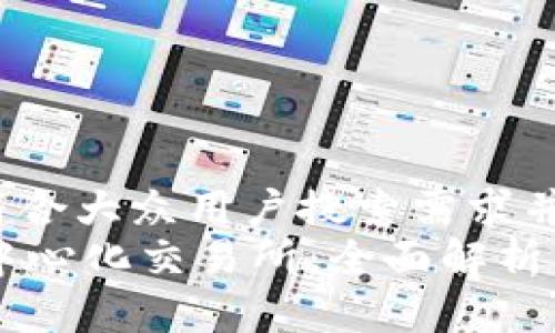 思考一个符合大众用户搜索需求并且的  
TPWallet中心化交易所：全面解析及使用指南