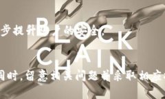   如何安全有效地将资金转账到TPWallet钱包上 /