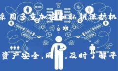    火币如何提取USDT到TPWallet？详细指南与常见问