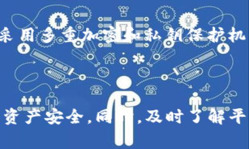    火币如何提取USDT到TPWallet？详细指南与常见问题解答  / 

 guanjianci  火币, USDT, TPWallet, 提取  /guanjianci 

 一、什么是火币和TPWallet？ 

 火币是一家知名的加密货币交易平台，成立于2013年，总部设在新加坡。火币提供广泛的加密货币交易服务，包括现货交易、衍生品交易及各种金融服务。用户可以通过火币平台买卖各种数字资产，如比特币（BTC）、以太坊（ETH）、以及稳定币USDT等。 

 TPWallet是一个多链钱包，支持不同区块链上的数字资产存储。它提供了安全、高效和用户友好的界面，使得用户可以方便地管理他们的加密资产。TPWallet特别适合新手用户，因为它的操作界面直观，使用方便。 

 在数字货币交易中，及时将资金从交易所提取到个人钱包是非常重要的，这不仅保证了资产的安全性，同时也提升了用户的资金管理能力。接下来，我们将详细探讨如何将USDT从火币提取到TPWallet。 

 二、如何提取USDT到TPWallet的步骤？ 

 将USDT从火币提取到TPWallet并不是一件复杂的事情，只需按照以下步骤操作即可。 

h4 第一步：准备工作 /h4

 在开始之前，您需要先确保自己在火币和TPWallet都拥有账户。如果您还没有TPWallet，可以从应用商店下载并按照提示进行注册。确保您的TPWallet钱包已准备好接收USDT，并且您已找到对应的提币地址。 

h4 第二步：登录火币账户 /h4

 访问火币官方网站，然后输入您的账户信息进行登录。确保您使用一个安全的网络环境，避免在公共Wi-Fi下进行交易。 

h4 第三步：查找USDT /h4

 登录后，导航到“资产”部分，然后选择“提币”。在提币页面中，您会看到支持提币的不同数字资产，找到USDT并点击。 

h4 第四步：输入提币信息 /h4

 在USDT提币页面，您需要输入以下信息： 
ul
  listrong提币地址：/strong 将您TPWallet中的USDT接收地址复制并粘贴到这个框中。确保地址正确无误，以免资金丢失。/li
  listrong提币金额：/strong 输入您要提取的USDT数量。/li
  listrong网络选择：/strong 选择USDT所使用的区块链网络（如TRC20或ERC20）。根据您TPWallet支持的网络进行选择。 /li
/ul

h4 第五步：确认提币 /h4

 仔细检查所有输入的信息，如果一切无误，点击“提交”按钮。此时，火币将会要求您进行身份验证，通常是通过短信或电子邮件验证码，完成身份验证后，您的提币申请将被处理。 

h4 第六步：检查TPWallet /h4

 提交后，您只需等待火币处理您的提币请求。通常，处理时间为几分钟到几小时不等，如出现延迟，请耐心等待。您可以打开TPWallet检查USDT是否到账。如果没有到账，请检查提币记录，并查看火币详细信息或联系其客服。 

 三、提取USDT到TPWallet的注意事项 

 虽然提取USDT的过程相对简单，但仍需注意以下几点，以确保您的资金安全和顺利到账： 

ul
  listrong提币地址的正确性：/strong 仔细检查钱包地址。任何细微的错误都有可能导致资金永久丢失。/li
  listrong网络选择：/strong 确保您选择的网络与TPWallet支持的网络相匹配。发送到错误的网络也会导致资金丢失。/li
  listrong手续费：/strong 提取时，火币会收取一定的手续费，因此在提币前，建议了解相关费用。/li
  listrong账户安全：/strong 确保您的火币账户安全，启用双重认证，以防止黑客攻击。 /li
  listrong提币限制：/strong 不同平台对提币额度有不同的限制，请提前了解火币的提币政策。 /li
/ul

 四、常见问题解答 

h4 问题1：提币速度快吗？ /h4

 提币速度通常取决于多个因素，包括网络的拥堵程度和火币的处理速度。一般情况下，USDT的提币速度是相对较快的，通常在几分钟到几小时之内。但在高峰时段或遇到其他技术问题时，可能会有所延迟。 

h4 问题2：如何确认提币成功？ /h4

 一旦您提交提币请求，火币系统会处理您的申请，并向您发送一封电子邮件确认。当您在TPWallet中看到USDT到账时，也可以确认提币成功。此外，您还可以通过区块链浏览器查找您的提币记录，确保交易已经成功处理。 

h4 问题3：如果提币未到账该怎么办？ /h4

 如果提币后在TPWallet中未看到您的USDT，首先请耐心等待，因为可能会有延迟。您可以登录火币，查看您的提币记录，确认提币是否成功。如果确认交易成功但未到账，建议联系TPWallet客服，提供交易ID以进行追踪。 

h4 问题4：能否撤销已经提交的提币？ /h4

 一旦提币请求被提交在火币网站上，通常无法撤消。因此，在提交提币之前，请再次核对所有信息，确保无误后再点击“提交”。以防万一，您可以在提币前进行小额试探性提取。 

h4 问题5：提笔后收费了吗？ /h4

 提现后火币会收取手续费，具体费用会在提款页面上显示。手续费会根据所提取的金额和所选的网络类型而异。请注意，在提币之前务必确认费用，并确保您的提款本金和手续费不超过您的账户余额。 

h4 问题6：火币和TPWallet的安全性如何？ /h4

 火币作为一家知名的交易平台，采取了多种措施来确保用户资金安全，包括使用冷钱包存储大部分资产、双因素认证等。TPWallet也注重用户安全，采用多重加密和私钥保护机制。但在使用任何交易平台或钱包时，用户仍需采取个人安全预防措施，如保护好自身密码和备份助记词等。 

 五、总结 

 将USDT从火币提取到TPWallet的过程并不复杂，只需遵循上述步骤即可。在提币的过程中，用户要特别注意提币地址、网络选择和安全措施，以确保资产安全。同时，及时了解平台政策，也能帮助您更顺利地进行交易。希望本指南可以帮助您顺利完成资金转移。如果您还有其他问题，可以随时查阅其他资料，或联系相关客服。 