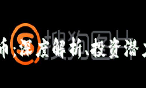 区块链BIPT币：深度解析、投资潜力与未来前景