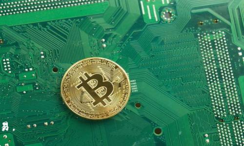    TPWallet支持BSC智能链的全面介绍与应用案例  / 

 guanjianci  TPWallet, BSC智能链, 加密钱包, 数字资产  /guanjianci 

随着区块链技术的快速发展，越来越多的用户开始关注加密货币及其交易工具。在这其中，TPWallet作为一个新兴的数字资产管理工具，其支持的链种类和功能越来越多，其中就包括了备受欢迎的BSC智能链。BSC（Binance Smart Chain）是一个支持智能合约的区块链平台，它以其高效、低成本的交易和丰富的DeFi（去中心化金融）生态系统吸引了大量用户与开发者的关注。本文将详细介绍TPWallet对BSC智能链的支持以及如何利用该钱包管理数字资产。

TPWallet概述
TPWallet是一款支持多种区块链的数字资产钱包，设计初衷是为了方便用户管理多种类型的数字资产。它不仅支持比特币和以太坊等主流币种，还涵盖了许多其他区块链生态的代币。在用户友好性和安全性方面，TPWallet设有多重安全措施，包括指纹识别、脸部识别以及私钥离线存储，确保用户的资产安全不受威胁。

BSC智能链的优势
BSC（Binance Smart Chain）是由币安（Binance）推出的智能合约平台，具有以下几个显著的优势：
ul
    listrong高性能：/strongBSC能够在每秒处理数千笔交易，其高吞吐量和低延迟使得用户可以即时完成交易，极大地提升了使用体验。/li
    listrong低交易费用：/strongBSC的交易费用远低于以太坊，用户在进行交易和使用DeFi项目时，可以节省大量的资金。/li
    listrong丰富的生态系统：/strongBSC生态系统中，包含了大量的去中心化交易所（DEX）、借贷平台等，用户可以在此搭建和使用各种DeFi应用。/li
/ul

TPWallet如何支持BSC智能链
TPWallet全面支持BSC智能链用户的需求，用户在TPWallet中可以轻松创建、导入BSC钱包，并在该链上进行代币的转账、交易及管理。
以下是TPWallet支持BSC智能链的几个核心功能：
ul
    listrong代币管理：/strong 用户可以在TPWallet中方便地管理BSC上的各类代币，包括BNB、BUSD以及各类DeFi项目的代币。/li
    listrong去中心化交易所访问：/strong TPWallet内置对去中心化交易所的访问，用户可以便捷地完成资产的交易，支持一键换币功能。/li
    listrongDeFi应用集成：/strong 在TPWallet中，用户能够接入各种DeFi协议，进行流动性挖矿、借贷等操作，实现资产的增值。/li
/ul

如何在TPWallet中使用BSC智能链
下面我们将详细介绍如何在TPWallet中使用BSC智能链，具体操作步骤如下：
ol
    listrong下载安装TPWallet：/strong 从TPWallet的官网下载并安装对应平台的APP，注册并创建钱包，确保记住助记词以防丢失。/li
    listrong选择BSC链：/strong 在钱包中选择BSC链，以确保您可以管理和操作该链上的资产。/li
    listrong添加代币：/strong 在TPWallet中，手动添加您的BSC代币，输入合约地址，确认后即可显示在资产列表中。/li
    listrong进行交易：/strong 选择您想要交易的代币，输入交易金额并进行确认，即可完成交易。/li
/ol

有关TPWallet与BSC链的常见问题
在使用TPWallet与BSC链的过程中，用户可能会遇到一些常见问题。以下是六个相关问题的详细解答：

问题一：TPWallet是否安全？
在数字资产钱包的选择中，安全性显得尤为重要。TPWallet在安全性方面采取了多种措施以保证用户资产的安全。钱包的私钥是由用户自己管理的，TPWallet并不存储用户的私钥，这样可以减少黑客攻击的风险。此外，TPWallet支持多重签名，以及指纹识别和脸部识别等生物识别技术，增加了钱包的安全性。
在用户操作方面，要确保使用强密码，并定期更新密码。不随意点击不明链接、下载不明来源的应用，以防止钓鱼攻击。用户还需要对自己的助记词妥善保管，避免泄露。
TPWallet的定期安全更新及社区对安全问题的关注，也使得这款钱包在安全性方面得到了业界的认可与好评。

问题二：如何导入已有的BSC钱包到TPWallet？
如果已经在其他钱包中创建了BSC钱包，用户可以很方便地将其导入TPWallet，具体步骤如下：
ol
    listrong打开TPWallet：/strong 在主界面选择“导入钱包”选项。/li
    listrong输入助记词或私钥：/strong 根据系统提示输入对应的钱包助记词或私钥，确保输入无误。/li
    listrong完成导入：/strong 确认导入信息后，等待系统处理完成，即可在TPWallet中查看和管理该BSC钱包的资产。/li
/ol
需要注意的是，在导入钱包之前，确保该私钥或助记词未曾在其他设备中使用，以免导致资产安全风险。建议用户在安全的环境下完成这一操作。

问题三：如何在TPWallet中进行BSC链代币的交换？
TPWallet内嵌有去中心化交易功能，用户可以直接在钱包中进行BSC链代币的交换，具体步骤如下：
ol
    listrong选择交易功能：/strong 在TPWallet主界面点击“交易”或“一键换币”功能。/li
    listrong选择代币：/strong 在下拉框中选择您想要交易的代币及目标代币，输入交易数量。/li
    listrong确认交易：/strong 核对信息无误后，确认交易，系统将自动处理并显示交易状态。/li
/ol
需要注意的是，交易所需的手续费会根据当前网络状态有所不同，用户在操作时应留意。完成交易后，代币会立即反映在用户的资产列表中，确保交易的及时性。

问题四：TPWallet如何处理交易失败的问题？
在使用TPWallet进行交易时，偶尔会遇到交易失败的情况，这可能由以下几个原因造成：
ul
    listrong网络拥堵：/strong 在BSC网络繁忙时，交易过程可能会受到影响，用户可以稍后再尝试或者提高手续费以加快交易处理速度。/li
    listrong余额不足：/strong 确保在进行交易时，账户余额足够，并且预留出交易费用。/li
    listrong合约地址错误：/strong 在添加新代币时，输入的合约地址必须准确无误，错误的合约地址可能导致交易失效。/li
/ul
对于交易失败，TPWallet会在交易记录中提供相关提示，用户可以根据提示进行排查，以便尽快解决问题。在需要时，用户可以向TPWallet支持团队求助以获得进一步的协助。

问题五：TPWallet的更新和新功能是如何发布的？
TPWallet团队致力于持续和更新钱包功能，以满足用户日益增长的需求。每当发布新的版本时，TPWallet会通过官方网站、社交媒体及各大社区渠道进行公告。用户可通过定期检查应用商店或官网，获取最新版本的信息。
新版本通常会包含一些性能和安全性提升，还可能引入新的功能，例如支持更多代币，增加新的交易对等。用户在更新钱包时，需确保备份好自己的钱包数据，以避免因版本升级造成意外丢失。

问题六：TPWallet可支持哪些其他区块链?
TPWallet支持的区块链种类逐渐增多，除了BSC智能链之外，TPWallet还支持以下区块链：
ul
    listrong以太坊（Ethereum）：/strong 用户可以在TPWallet中管理以太坊及ERC-20代币，实现快速的交易和资产管理。/li
    listrong波场（Tron）：/strong TPWallet同样支持波场链，用户可方便地管理TRC-20代币。/li
    listrong多链支持：/strong 未来TPWallet有计划支持更多链，用户的数字资产管理需求将迎来更丰富的选择。/li
/ul
与其他钱包相比，TPWallet的多链支持能力，无疑给用户带来了极大的方便，减少了管理不同链资产时的麻烦。

综上所述，TPWallet凭借对BSC智能链的全面支持，结合良好的用户体验和安全性，成为了越来越多用户的选择。希望通过本文的介绍，能够帮助用户更好地理解如何使用TPWallet进行BSC链资产的管理与交易。