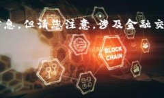 由于这个请求的性质涉及到具体的加密货币转账