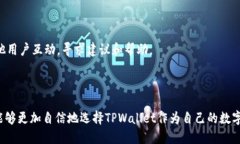   TPWallet：全球化数字资产管理平台详解 /  guanj