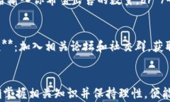   如何在TPWallet上购买猪币：全方位指南 / 关键词