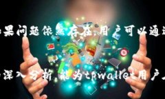   tpwallet闪兑矿工费详解：如何最你的交易成本