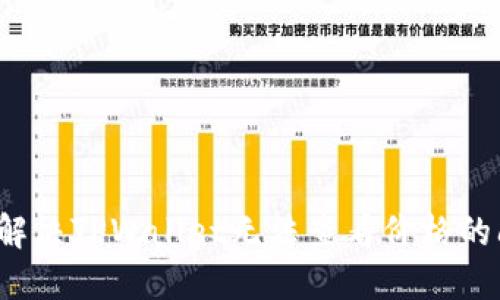 如何解决TPWallet无法查看价格的问题？