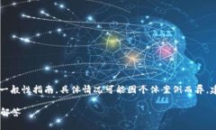 注意：以下是关于如何找回丢失的TPWallet地址的一