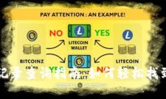 tpwallet提币记录查询指南：如何轻松找到您的交易