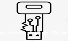  如何保护您的TP Wallet账户安全：防止资金被盗的