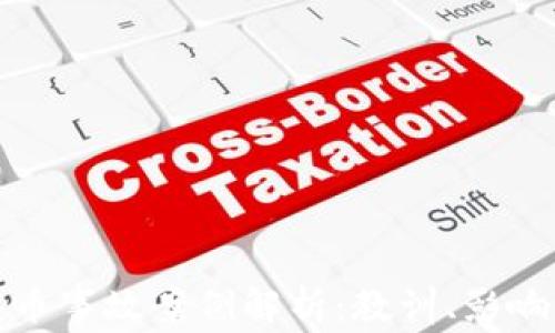 
区块链被盗币事故案例解析：教训、影响与防范措施