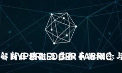 深入解析区块链及虚拟币的概念与应用