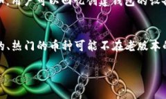 如何安全下载TPWallet老版本及使用指南TPWallet, 老