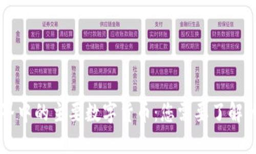 区块链世界中的主要数字货币：您需要了解的币种解析