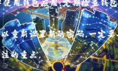    如何在TPWallet中添加中本聪币：详细操作指南