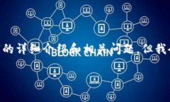 注意：在以下内容中，由于字数限制，我无法一