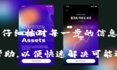 baioti如何从TPWallet转账到交易所：详细指南/baio