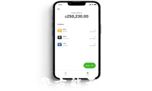 
TP钱包被盗，警方能否找回你的资产？