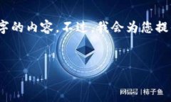 请注意，由于文本长度限制，我不能一次性提供