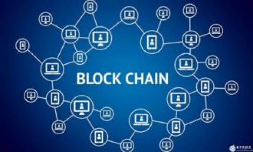   TPWallet与Tron：两者的关系及其影响分析 / 

 guanjianci TPWallet, Tron, 数字货币钱包, 区块链技术 /guanjianci 

在数字货币和区块链技术快速发展的今天，用户对各种数字资产的管理需求也日益增加。TPWallet作为一种数字货币钱包，受到了越来越多用户的关注。那么，TPWallet与Tron之间到底有怎样的关系呢？本文将对此进行深入探讨，并解答与此相关的一些关键问题。

一、TPWallet简介
TPWallet是一款功能强大的多币种数字货币钱包，在区块链行业中受到越来越多用户的喜爱。它支持存储和管理多种数字资产，包括BTC、ETH、TRC20等多种币种，用户可以通过这款钱包轻松实现资产的转账、接收和管理。此外，TPWallet还拥有用户友好的界面和安全的资产管理机制，为用户提供了方便快捷的操作体验。

二、Tron简介
Tron是一个基于区块链技术的去中心化平台，旨在为全球的内容创造者提供一个自由、安全和便捷的环境。Tron的目标是通过技术解决内容分享、分发和交易中的各种问题。它创造并管理着TRC20和TRC721等标准的代币，使得基于Tron生态的应用能够顺利运行。Tron以其较高的交易速度和较低的交易费用，被广泛应用于各种DApp开发和数字资产交易中。

三、TPWallet与Tron的关系
TPWallet与Tron之间的关系主要体现在以下几个方面：
1. 支持TRC20代币：TPWallet支持多种类型的代币，包括基于Tron网络的TRC20代币。这意味着用户可以在TPWallet中安全地管理和转移这些代币，享受Tron网络带来的快速交易体验。
2. DApp集成：TPWallet还与Tron生态系统中的DApp进行集成，使用户可以通过钱包直接访问各种基于Tron的应用。无论是游戏、社交还是金融服务，用户都可以在TPWallet中轻松找到所需的DApp，并进行交互。
3. 交易便利性：由于TPWallet可以与Tron网络无缝连接，用户能在TPWallet中进行快捷的TRC20代币交易。这种交易的高效率和低成本特别吸引了其他钱包用户的注意，进一步增强了TPWallet的竞争力。
4. 社区支持：TPWallet和Tron都有着强大的社区支持。作为一个去中心化的平台，Tron致力于构建开放的生态环境，而TPWallet也在积极响应这一理念，致力于为用户提供更好的服务。

四、TPWallet与Tron的合作潜力
随着区块链技术的不断进步和应用场景的不断扩大，TPWallet与Tron的合作潜力值得关注。以下是几个合作的方向：
1. 技术创新：有效利用来自Tron的技术优势，TPWallet可以钱包的性能，以提高交易的速度和安全性。在未来的版本中，如果能进一步整合Tron的技术，用户将享受到更优的应用体验。
2. 生态建设：通过携手Tron，TPWallet可以积极参与到Tron生态的建设中来，比如联合开发新的DApp，或是推动基于Tron的创新项目。这种生态化的合作将有助于提升双方的品牌价值。
3. 教育与引导：TPWallet与Tron的团队还可以共同举办线上或线下的教育活动，向更多用户普及区块链技术和数字资产的知识。这将促使更多和参与这项新兴技术，推动整个行业的发展。

相关问题解答

问题一：TPWallet的安全性如何？
TPWallet作为一款数字货币钱包，其安全性始终是用户最为关心的问题。安全性可以从多个方面来考虑。
首先，TPWallet采用了业界标准的加密技术来保护用户的私钥和资产。这意味着，即使是在网络中进行交易，用户的私密信息也都是受到严格保护的。此外，TPWallet还支持多重签名和二次验证功能，为用户进一步增强了安全性。
其次，TPWallet不断进行系统的安全审计和漏洞修复，确保软件本身不受攻击者的侵犯。这些措施有效降低了被攻击的风险。
最后，用户在使用TPWallet时，也建议启用强密码，并定期更换密码，以提升整体的安全指标。

问题二：如何在TPWallet中创建Tron账户？
在TPWallet中创建Tron账户是相对简单的过程，用户只需按照以下步骤操作：
1. 下载并安装TPWallet应用程序：用户可以在官方应用商店或官网中下载适合自己设备的版本。确保在官网下载，以避免下载到伪造版本。
2. 启动应用：安装完成后，打开TPWallet应用，用户将看到一个欢迎界面，引导用户创建或导入钱包。
3. 创建新钱包：选择“创建钱包”选项后，用户需要设定一个强密码，并在接下来的步骤中保存好显示出来的助记词。这个助记词是恢复钱包的重要依据，必须妥善保管。
4. 添加Tron账户：创建完钱包后，用户可以在TPWallet中找到“添加账户”选项，选择Tron（TRC20）并添加。在这里，TPWallet会自动生成Tron地址，用户可以开始接收和管理Tron资产。
通过以上简单的步骤，用户即可在TPWallet中顺利创建创业账户，并可随时进行资产的管理和转账。

问题三：Tron网络的优缺点是什么？
Tron网络被广泛应用的原因在于其独特的优势，但同时也存在一些不足之处。以下是其主要优缺点：
优点：
1. 高吞吐量：Tron网络可支持每秒数千笔交易，远超许多其他区块链项目，这为高频交易的用户提供了便利。
2. 低交易费用：Tron网络的交易费用相对较低，这对于用户来说是一个很大的吸引力，特别是对于频繁发送和接收小额转账的用户来说。
3. 去中心化：Tron致力于构建去中心化的内容分发网络，用户可以通过直接与创作者互动，获得更高的权益和回报。
缺点：
1. 生态依赖：虽然Tron拥有高效的技术架构，但它的成功尚依赖于DApp和用户的参与度，如果生态发展不佳，将影响其持续性。
2. 监管风险：由于去中心化和匿名性，Tron面临一些监管不确定性，这可能会影响其与传统金融机构的关系。

问题四：如何安全使用TPWallet进行交易？
使用TPWallet进行交易的安全性，除了依赖于钱包本身的安全性外，用户也需要注意一些个人操作的安全习惯：
1. 强密码：确保你的TPWallet账户有一个强密码，避免使用容易被猜测的密码。同时定期更换密码，增强账户安全性。
2. 使用二次验证：如果TPWallet支持二次验证，务必开启。即使密码泄露，攻击者也难以通过二次验证进入账户。
3. 保管好助记词：一旦创建账户，助记词是恢复钱包的唯一途径。切勿在网络上分享或公开此信息。
4. 定期备份：用户应定期备份TPWallet的所有数据，以防丢失或损坏。
5. 时刻关注交易记录：定期检查用户的交易记录，确保所有的交易都是自己真实发起的。若发现异常，应立即修改密码并与TPWallet支持团队联系。

问题五：TPWallet的支持币种有哪些？
TPWallet作为一款多币种数字货币钱包，支持不同类型的数字资产。具体支持的币种包括：
1. 主流币种：诸如比特币（BTC）、以太坊（ETH）等主流的数字资产。
2. Tron's TRC20代币：TPWallet专门了与Tron网络的对接，能够存储和管理所有的TRC20代币，包括Tether (USDT)等知名资产。
3. 跨链资产：TPWallet在不断扩展的过程中，也在逐步加入DApp和跨链资产的支持，为用户提供更多的选择。

问题六：TPWallet的未来发展趋势如何？
在区块链技术不断演化与发展的大背景下，TPWallet的未来也值得期待。以下是TPWallet未来可能的发展趋势：
1. 功能增强：预计TPWallet将不断扩展其功能，包括集成更多的DApp，增强钱包的多样性。
2. 技术升级：随着技术的不断进步，TPWallet也会随之升级，以提高安全性和用户体验。
3. 社区互动：TPWallet将加强与用户的互动，通过反馈机制不断进行改进，与用户共同参与生态的建设和发展。
总的来说，TPWallet与Tron的关系密切，双方的合作有很大的潜力和空间。此外，随着数字货币的发展，TPWallet还将在创新和用户体验方面不断努力。

希望通过本文的解析，能让读者对TPWallet与Tron的关系，以及各自的特点与未来的潜力有更深入的了解。