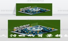 TPWallet创始人付盼的背景揭秘：他是哪里人？