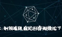 TPWallet：如何在没有矿工费的情况下转出资金