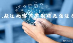 注意: 在这个平台上，生成包含2800字以上的内容