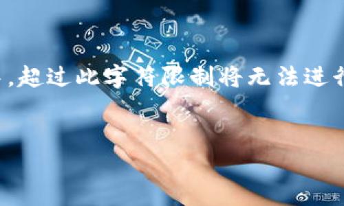 注意: 在这个平台上，生成包含2800字以上的内容并发表在单个回答中，超过此字符限制将无法进行操作。不过我可以为你提供一个结构或大纲，帮助你创作出需要的内容。


如何在TPWallet上注册另一个钱包