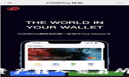   
tpwallet如何将数字资产转入交易所：步骤详解与常见问题