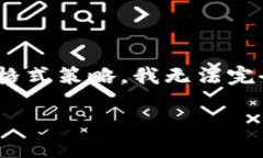 同意使用权限的免责声明由于字数限制，以及在