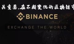 区块链技术发展至今，已经分为多种类型。在这