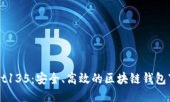 TPWallet135：安全、高效的区块链钱包下载指南