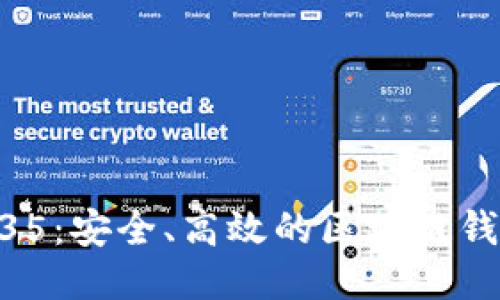 TPWallet135：安全、高效的区块链钱包下载指南