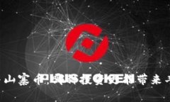 区块链与山寨币：哪种投资更能带来丰厚回报？